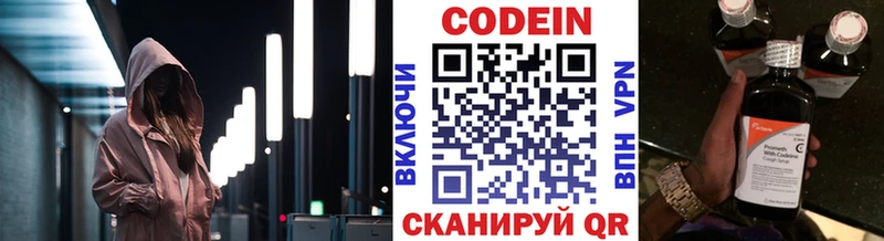 Купить  Волжский  Кодеиновый сироп Lean Purple Drank 