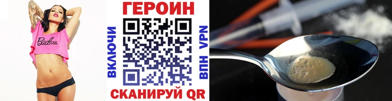 Купить закладки  Волжский  ГЕРОИН VHQ 