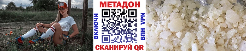 Метадон VHQ  Купить  Волжский 